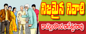 Nijamaina nivaali